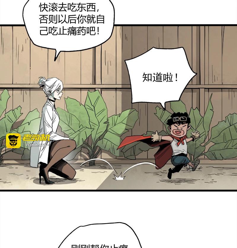 第23话 17.HOPE 第 19 页