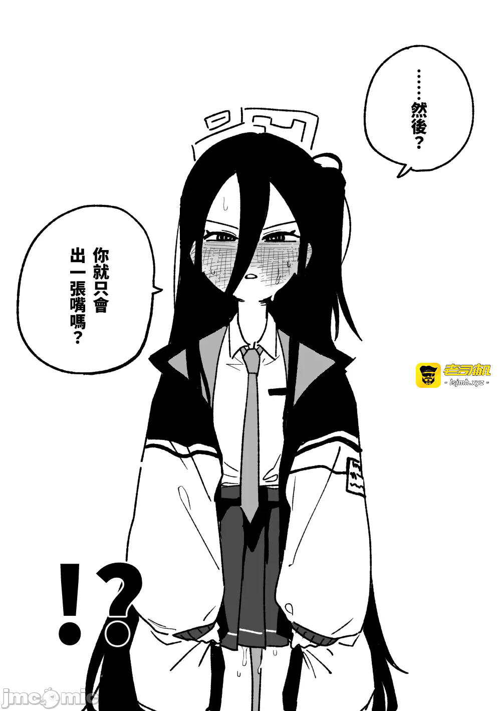 第一话 第 5 页