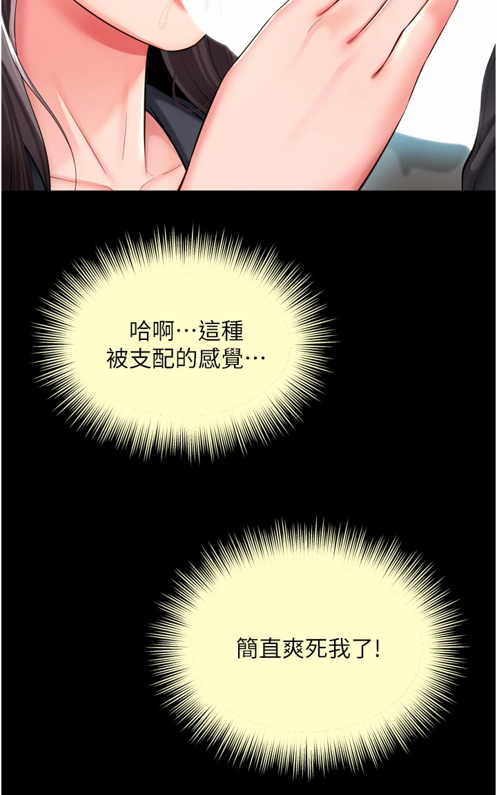第16话 - 欲求不满的极品秘书 第 16 页