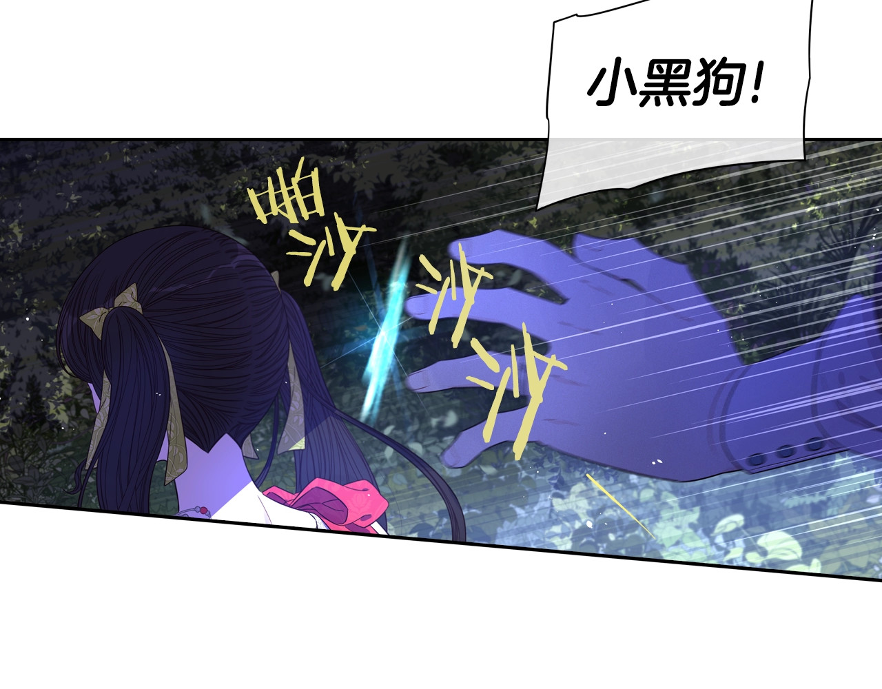 第44话 谁和你是情侣？ 第 84 页
