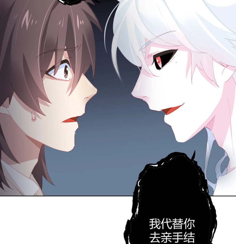 第110话 第83话-把身体给我 第 66 页