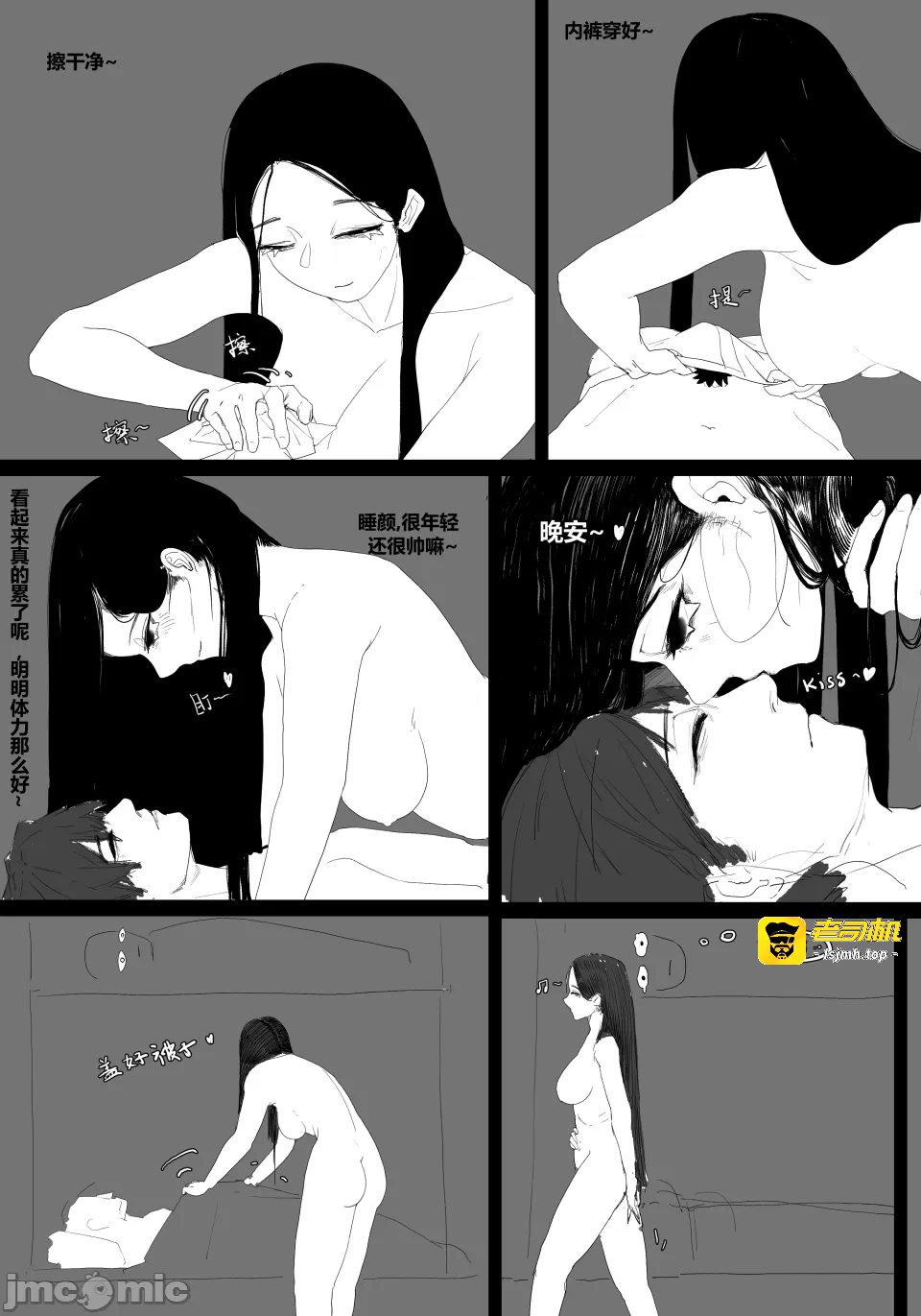第一话 第 29 页