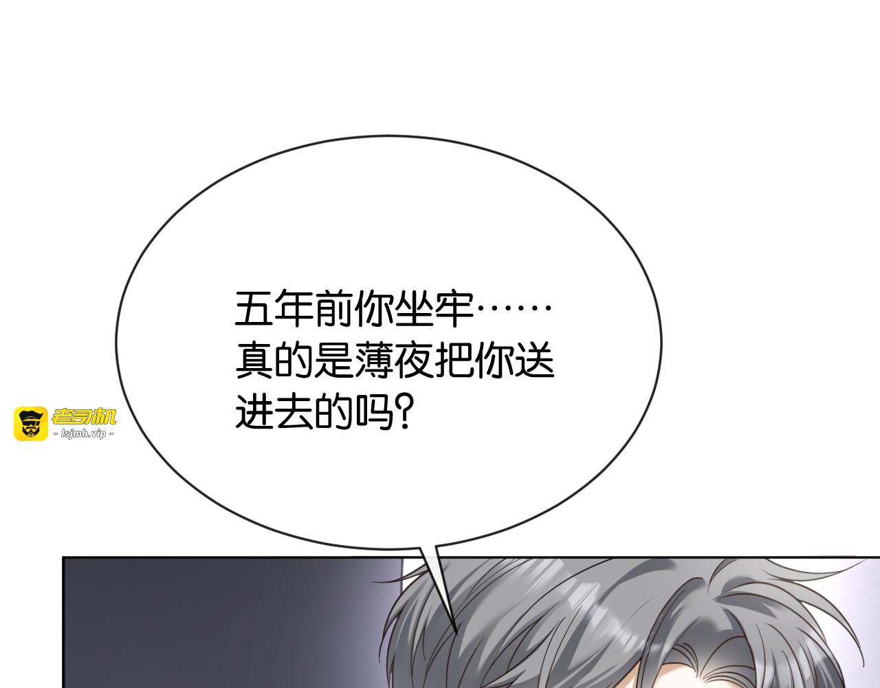 第3话 休想抢走我的孩子 第 135 页