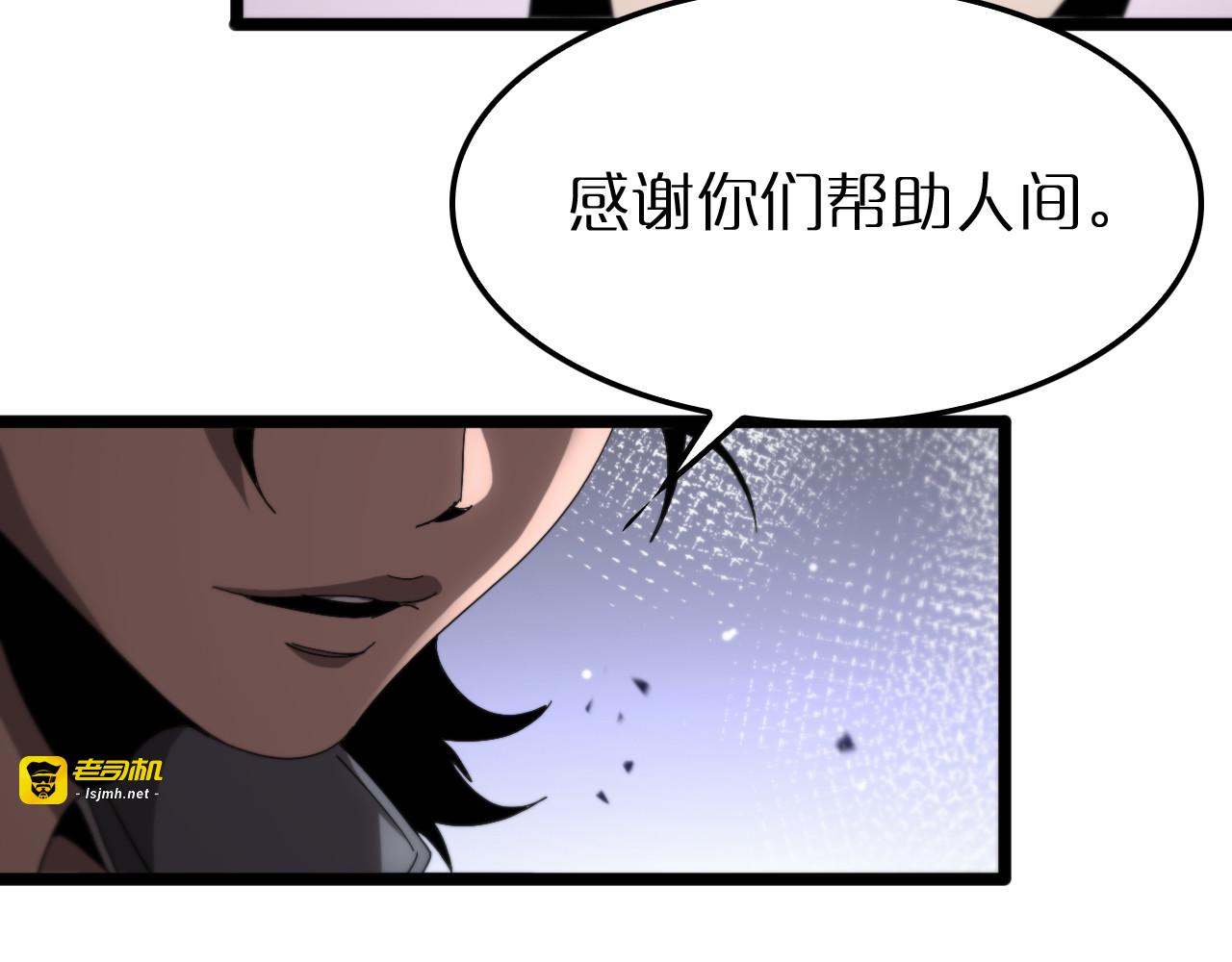 第250话 神兵天降 第 121 页
