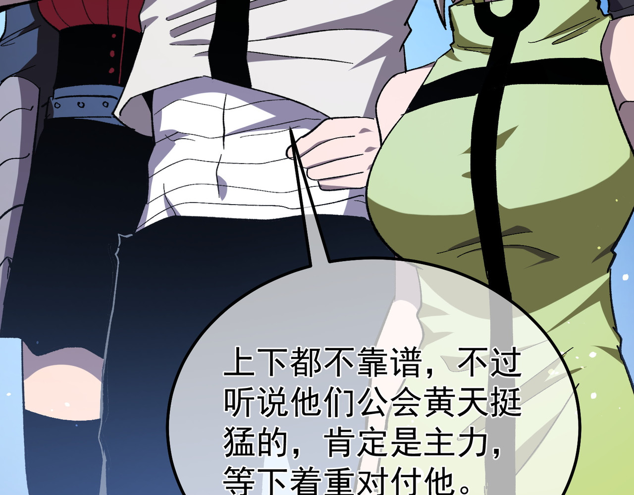第143话 公会比赛开始！ 第 100 页