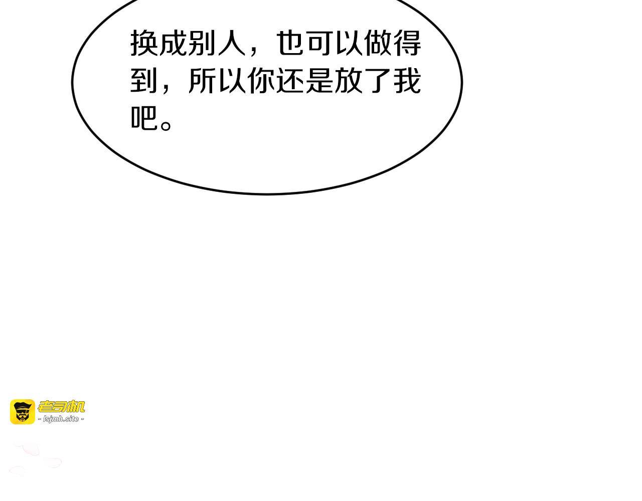 第15话 和我结婚 第 83 页
