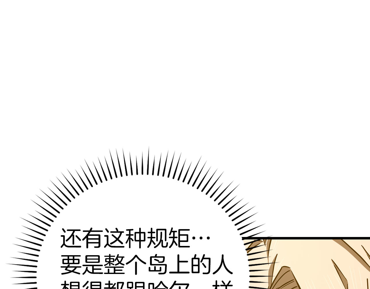 第102话 英雄血统的宿命 第 98 页