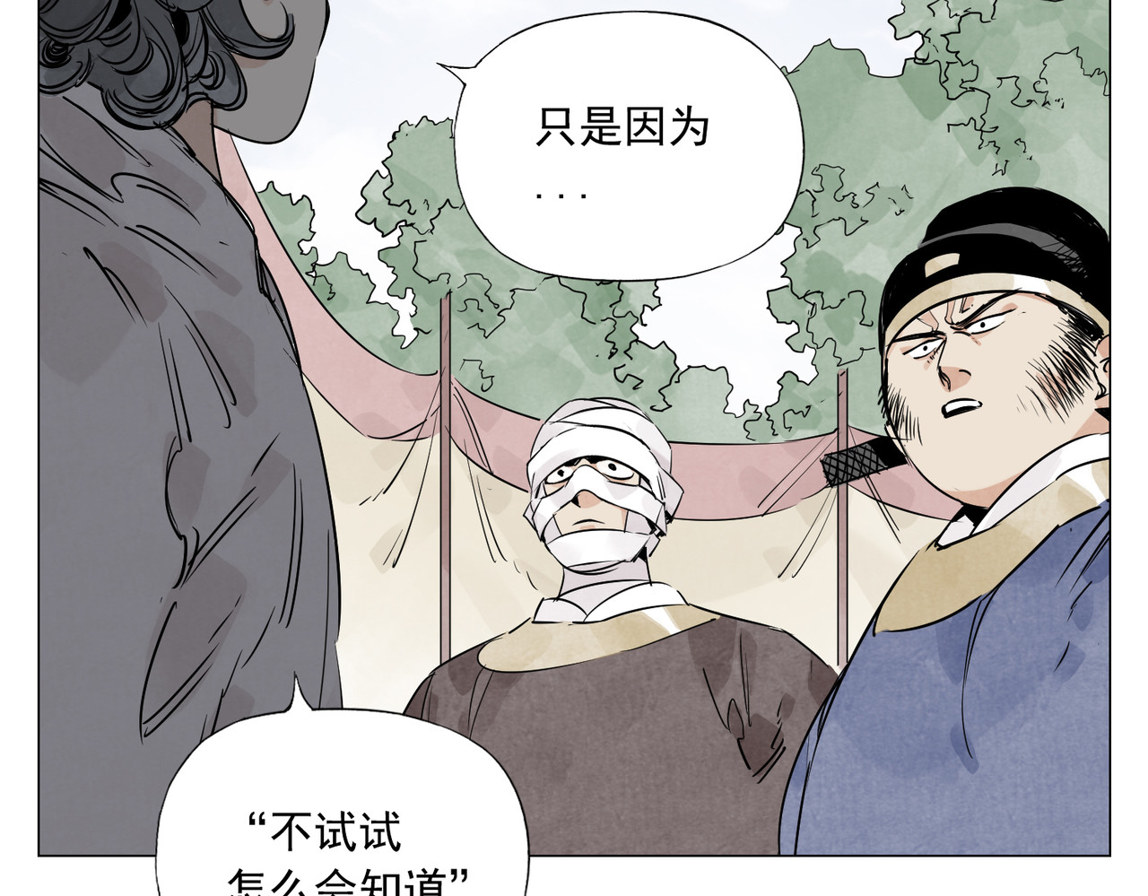 破城篇4 甘苦 第 62 页