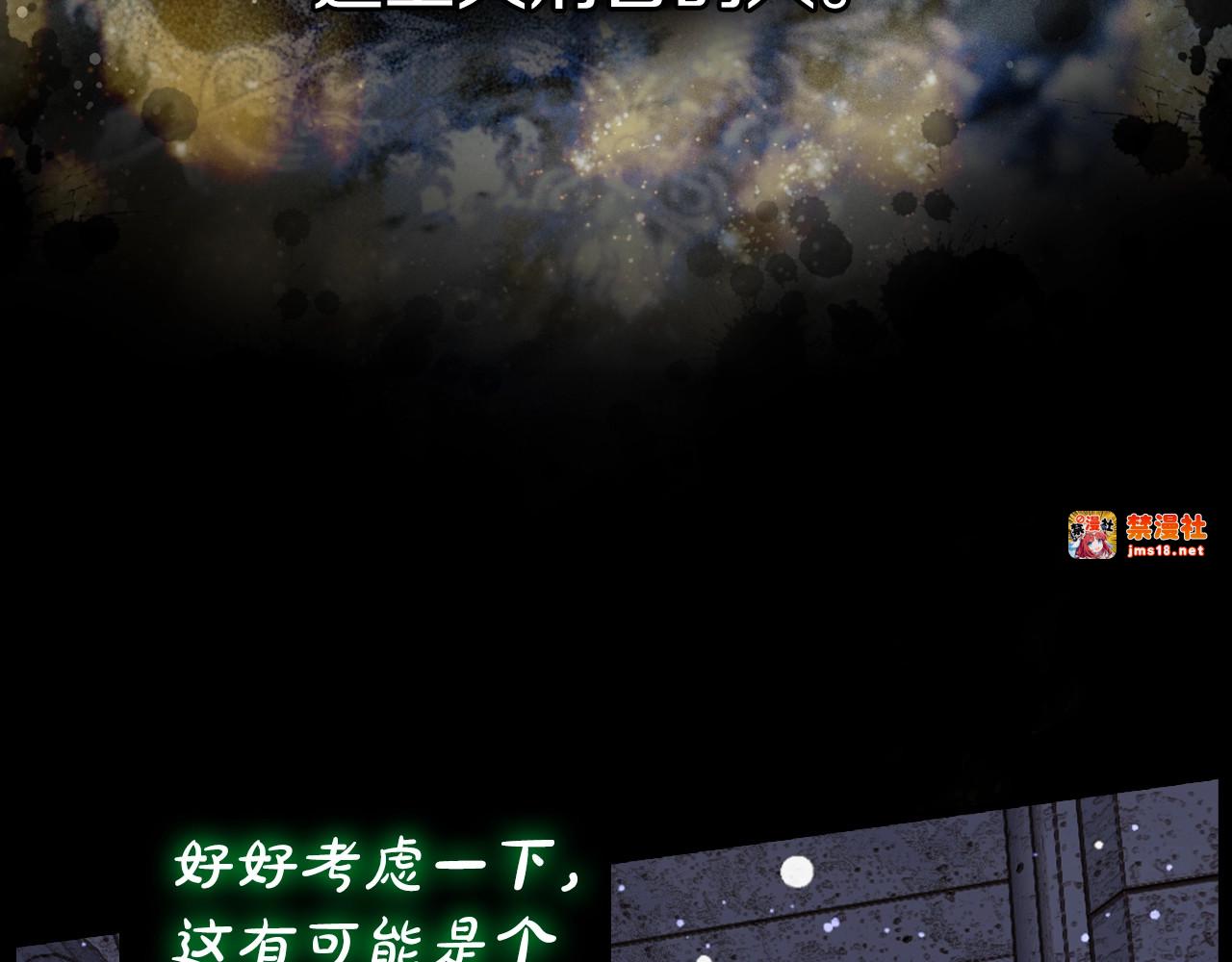 第4话 以命换命 第 191 页
