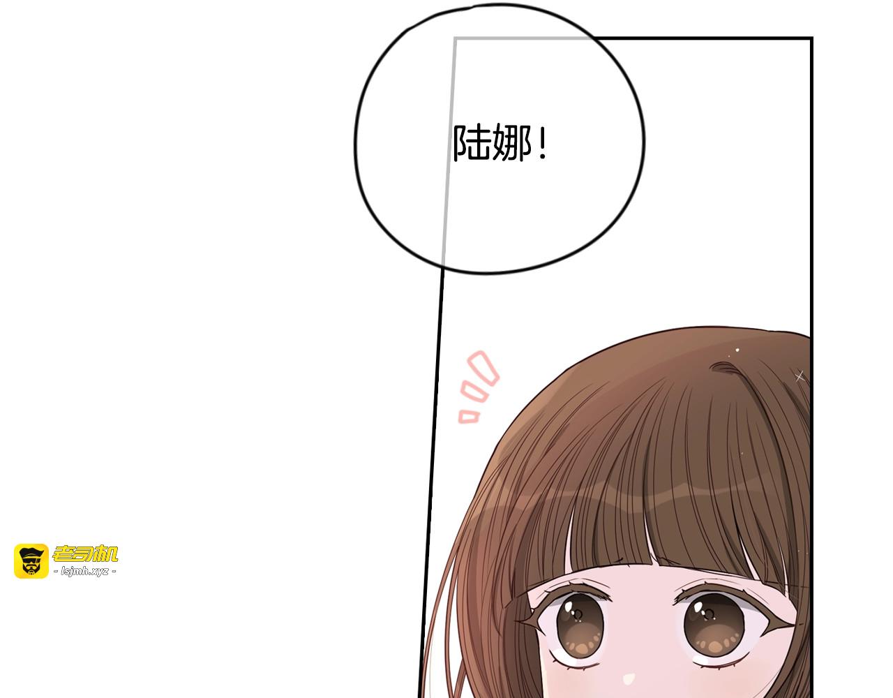 第11话 狩猎？有趣！ 第 11 页
