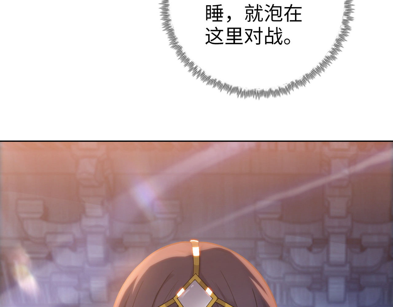 第24话 参加大比！ 第 10 页