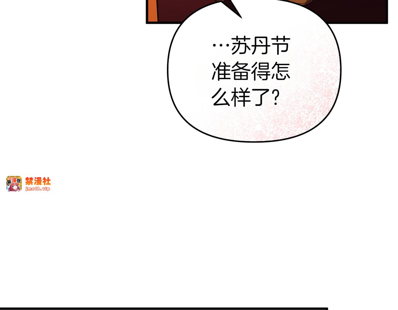 第61话 找出弱点 第 157 页