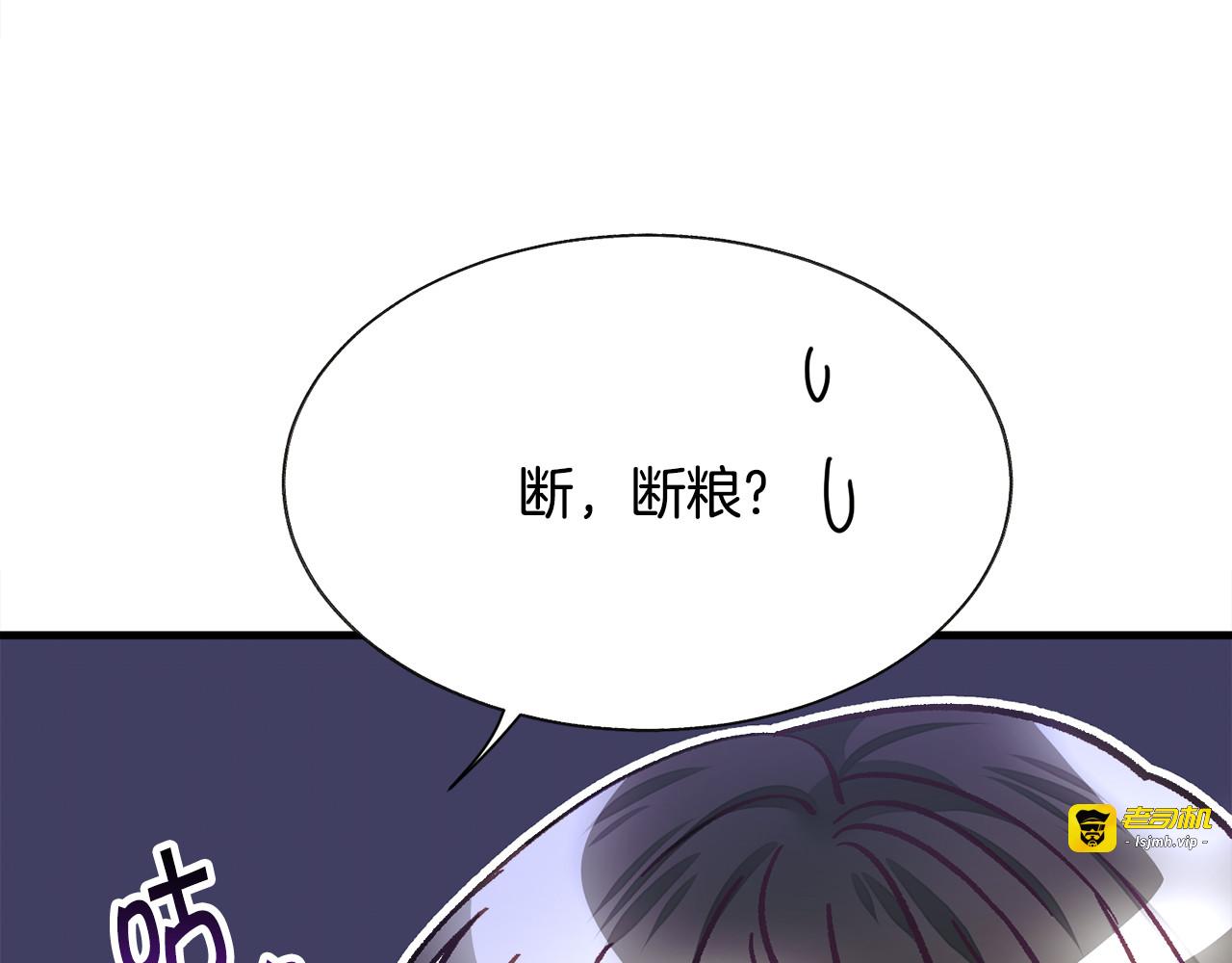 第107话 打工人 第 73 页