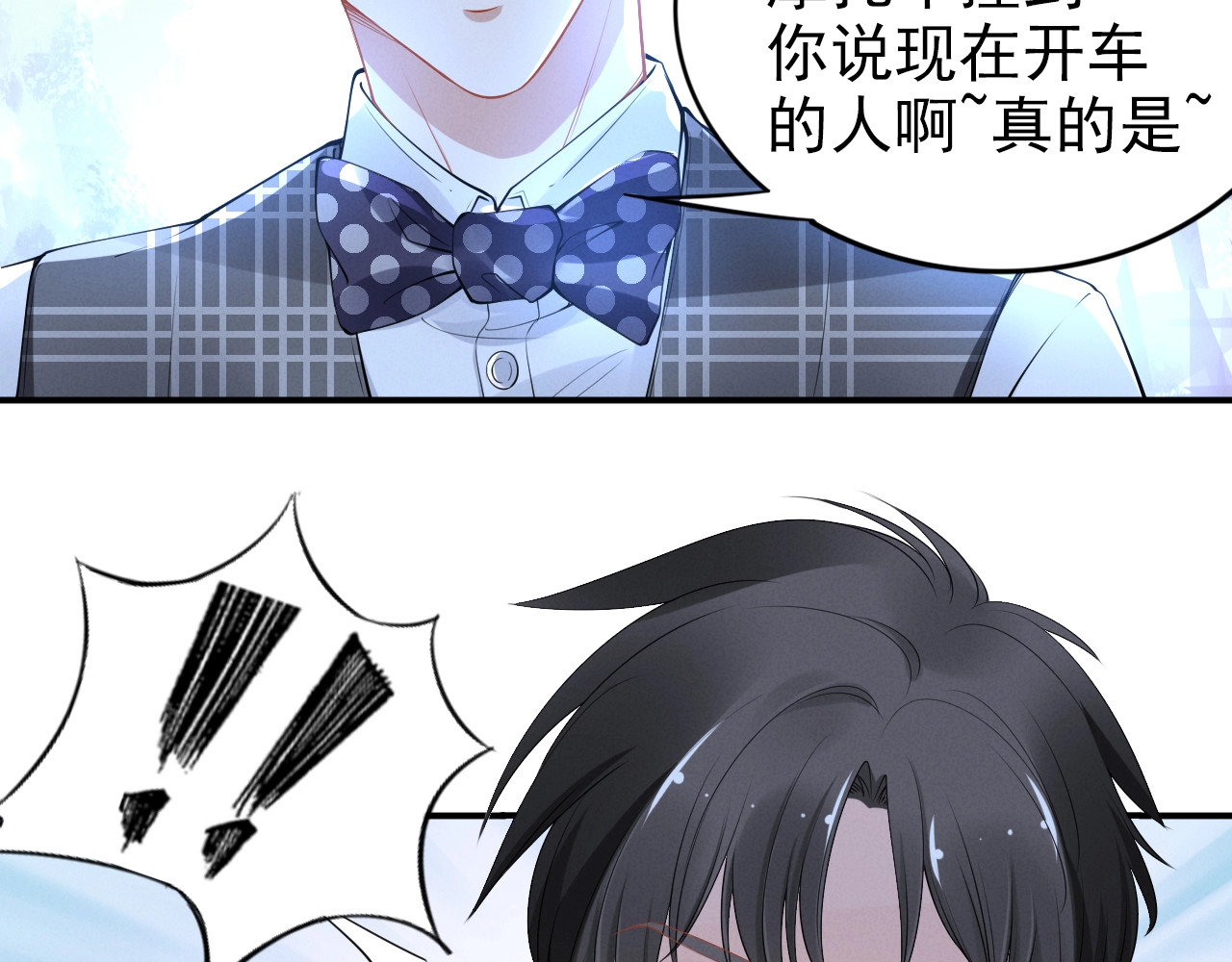 第81话 专属的宠爱 第 28 页