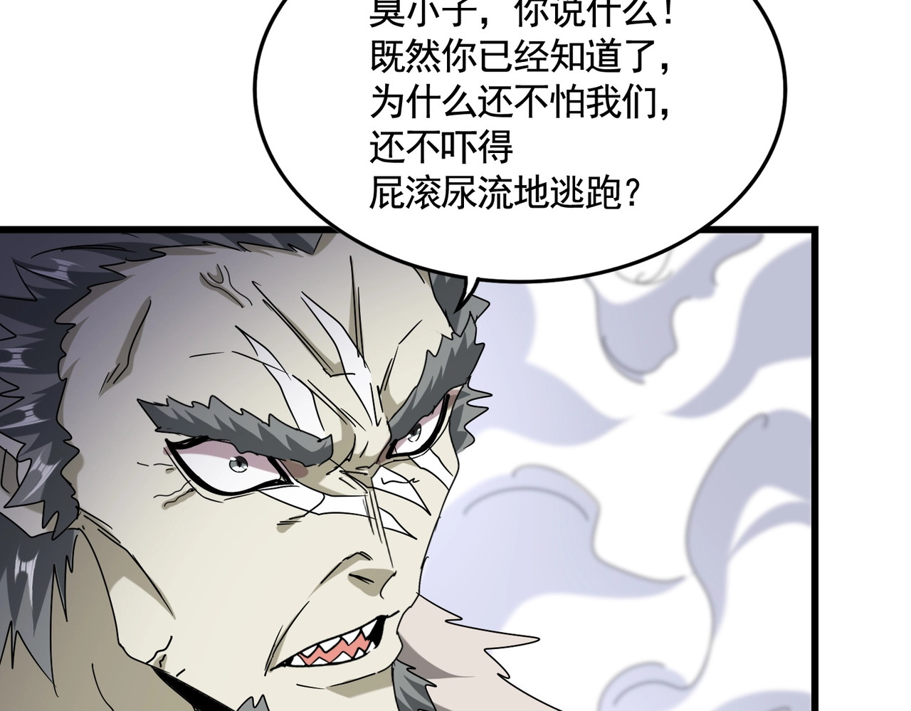 第513话 化虚 第 56 页