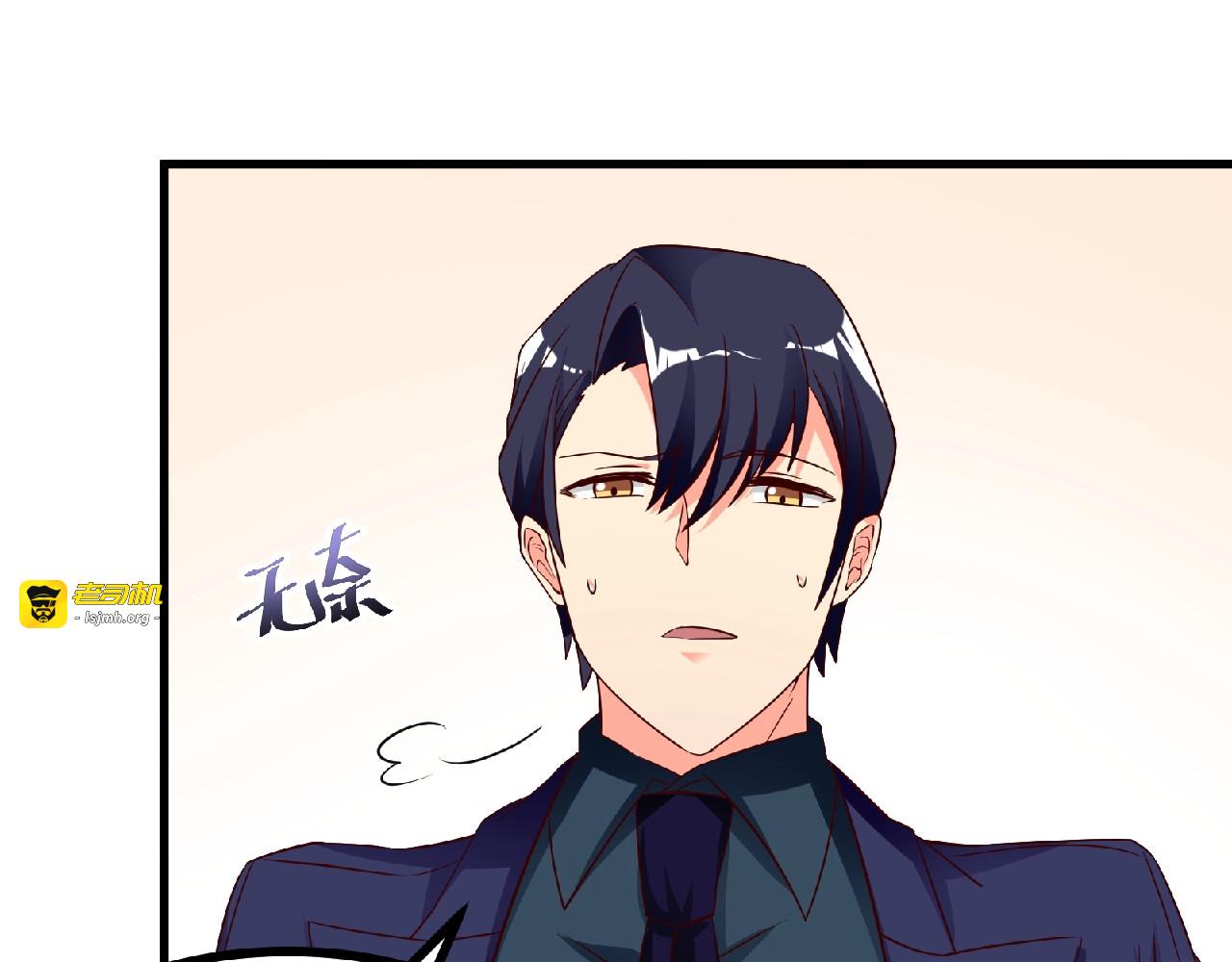 第12话 男人，你这是在玩火！ 第 21 页