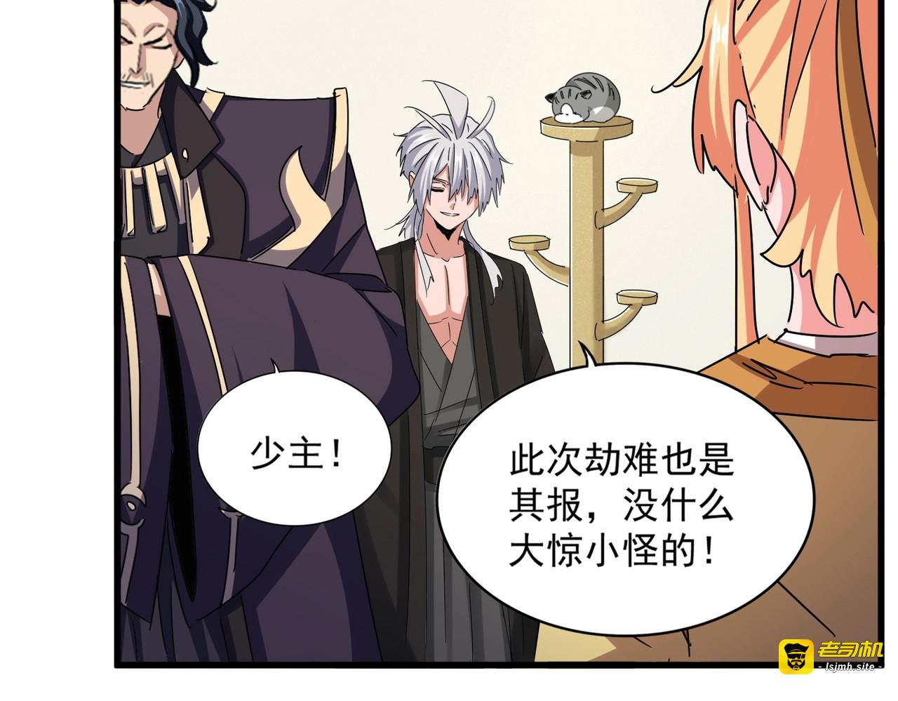 第499话 跨服对白 第 53 页