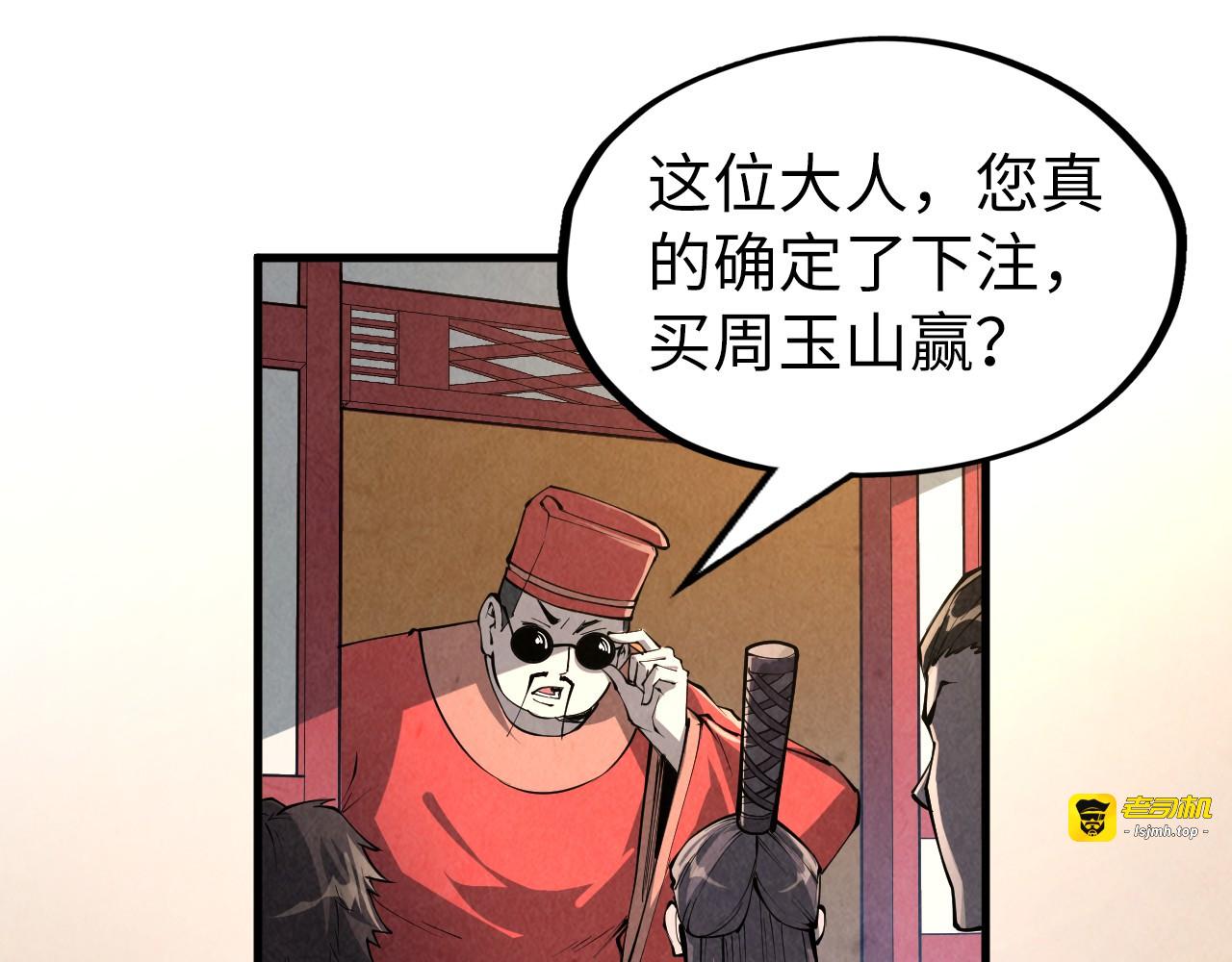 第218话 梦白突破 第 119 页