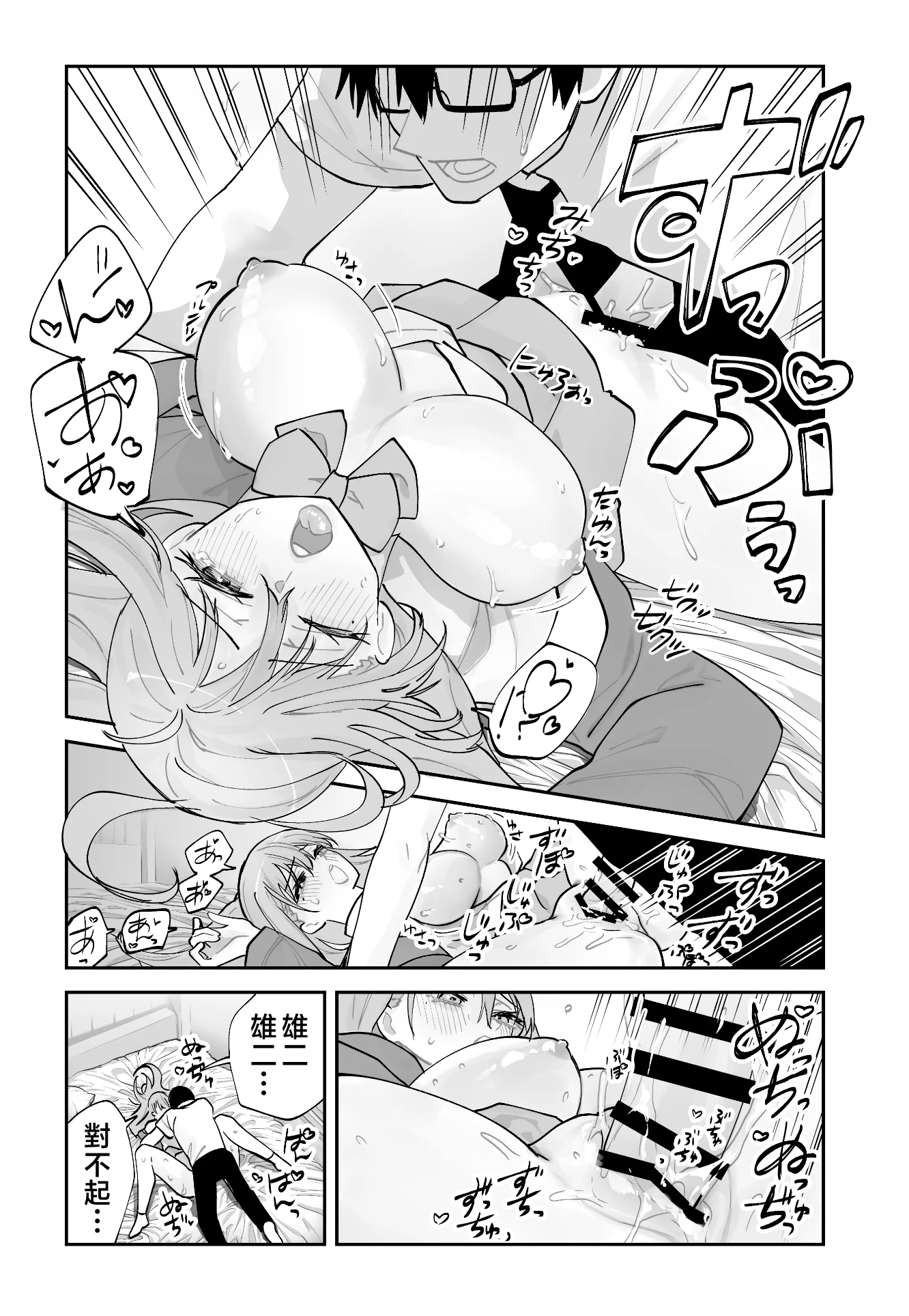 第1话 第 46 页