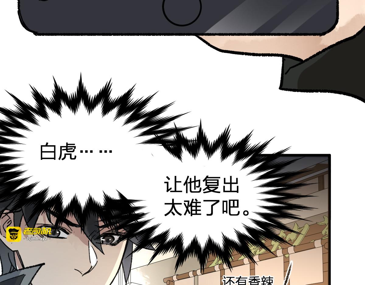 第75话 冤家碰面？？！ 第 21 页