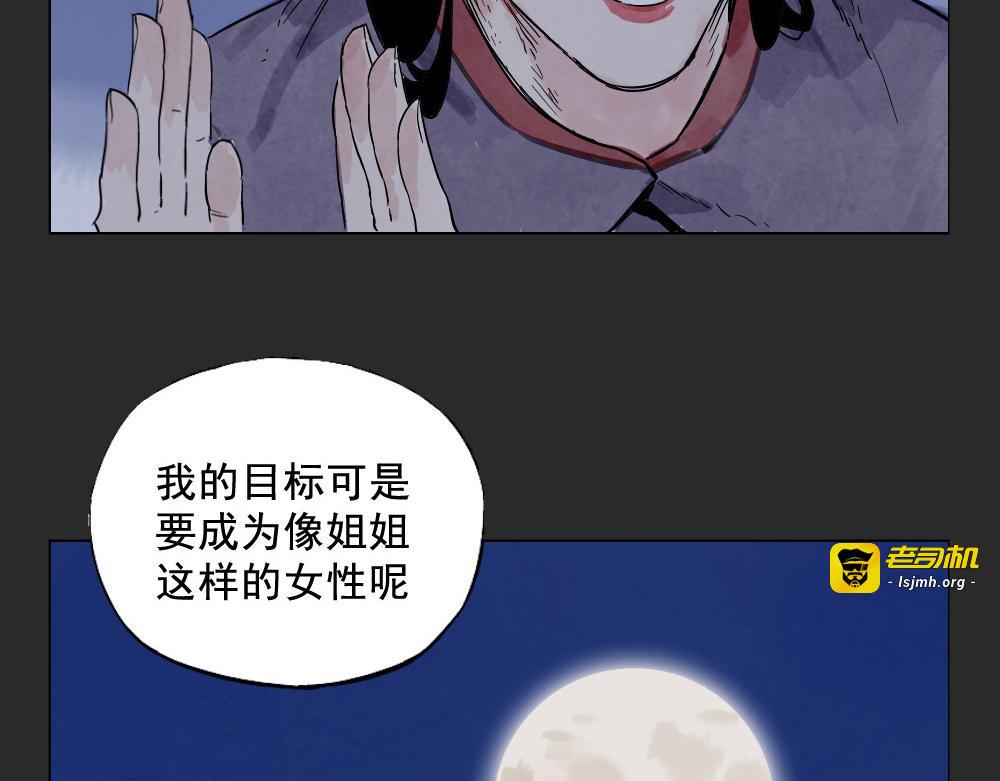 第11话 卧底身份 第 37 页