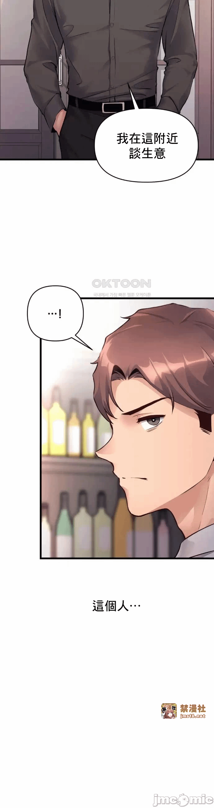 第35话 第 26 页