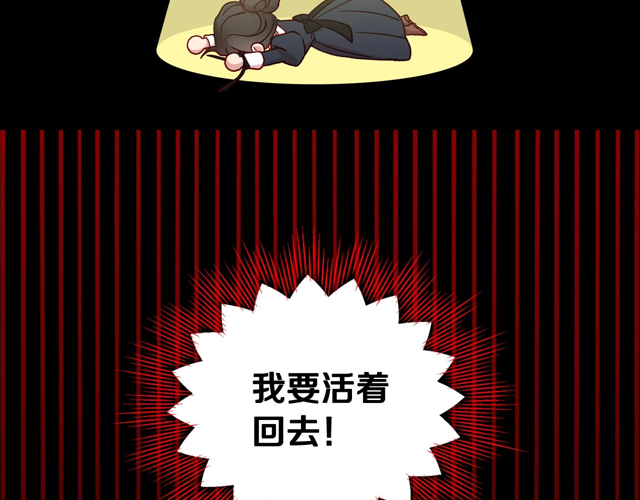 第24话 你是我的遗物 第 24 页