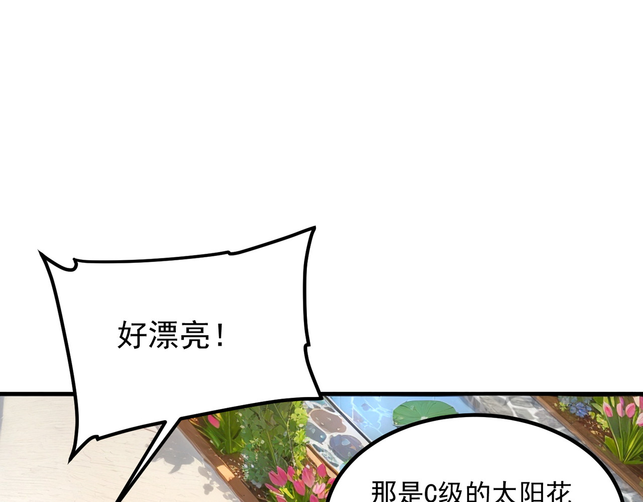 第40话 灭顶之灾 第 58 页