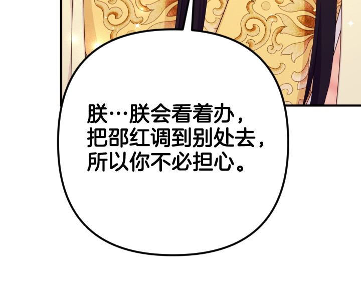 第161话 一团糟 第 54 页