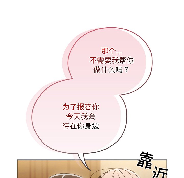 第47话 第 100 页