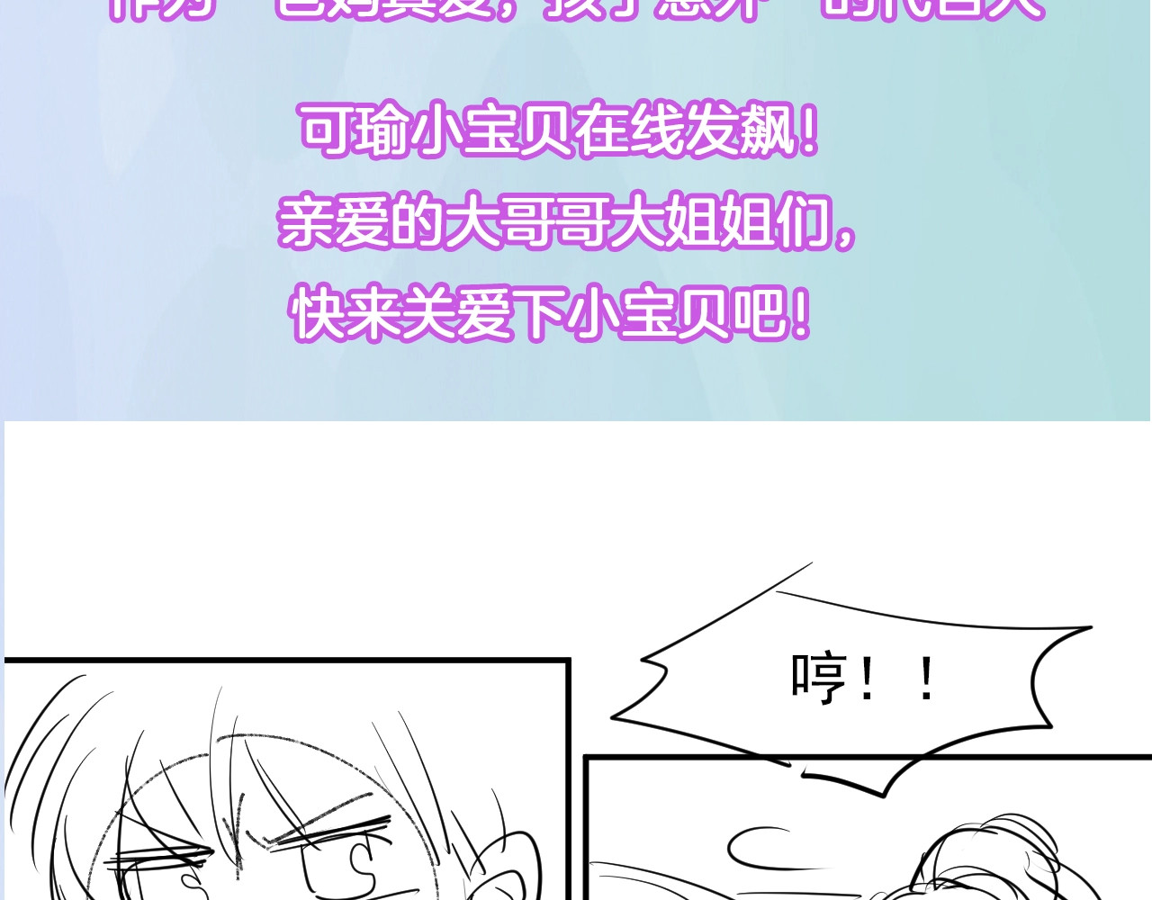 第134话 享受二人世界~ 第 64 页
