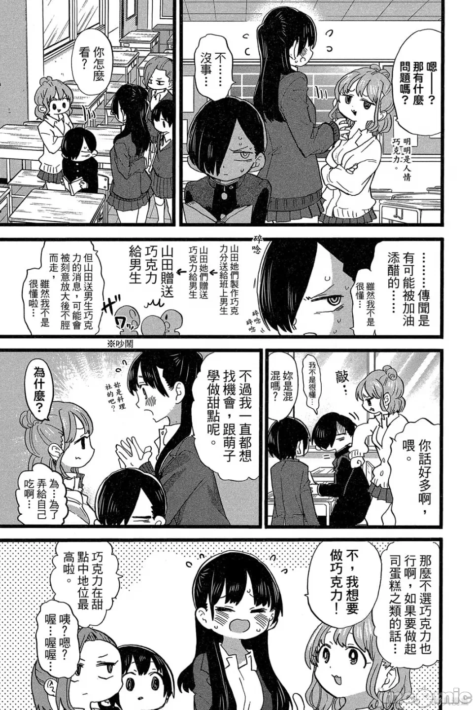 第10话 第 116 页