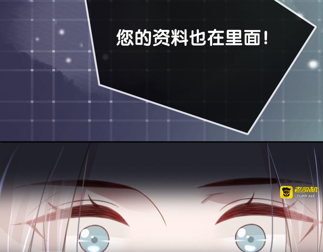 第136话 订婚宴前夕 第 9 页