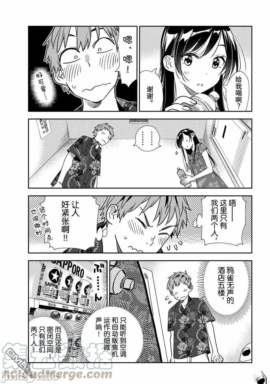 第46话 第 7 页