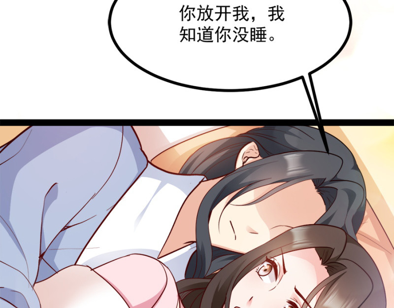第87话：你别乱来 第 94 页