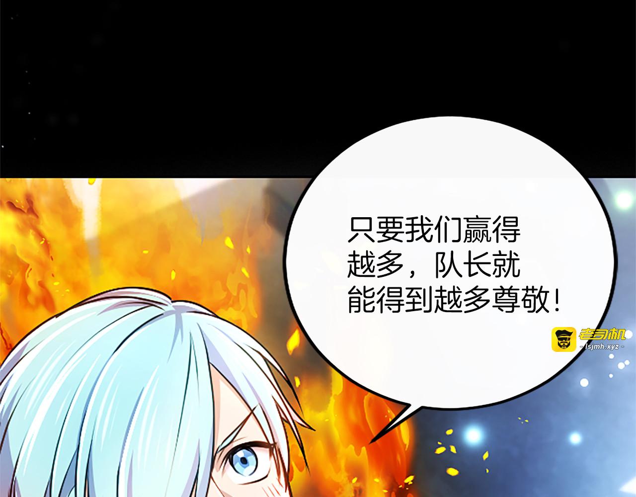 第67话 生气的理由 第 29 页