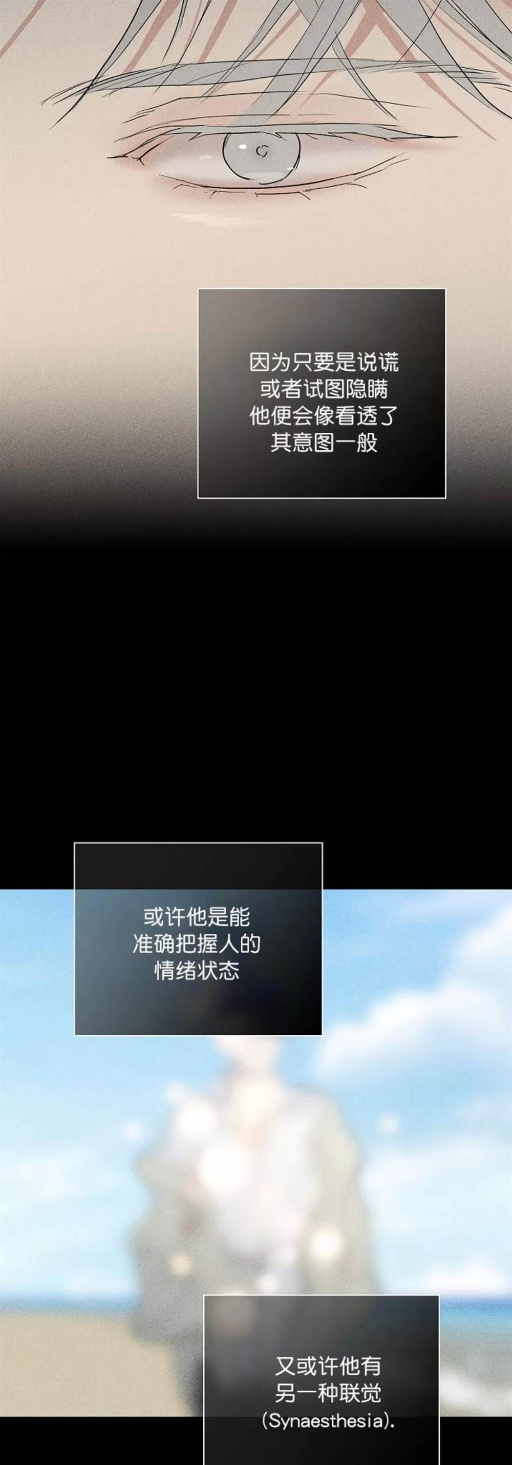 第73话 第 56 页
