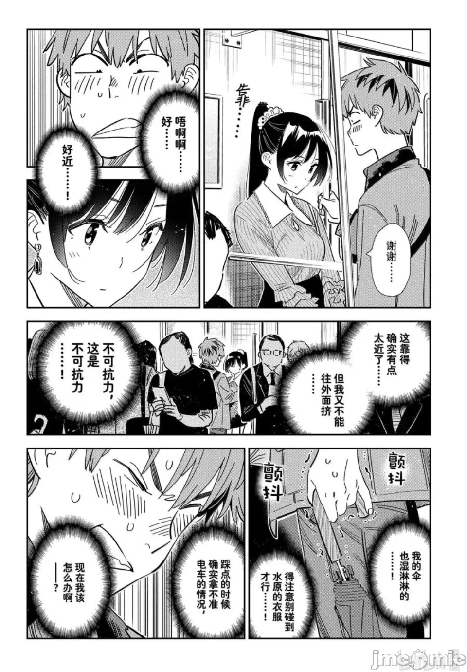 第146话 第 18 页