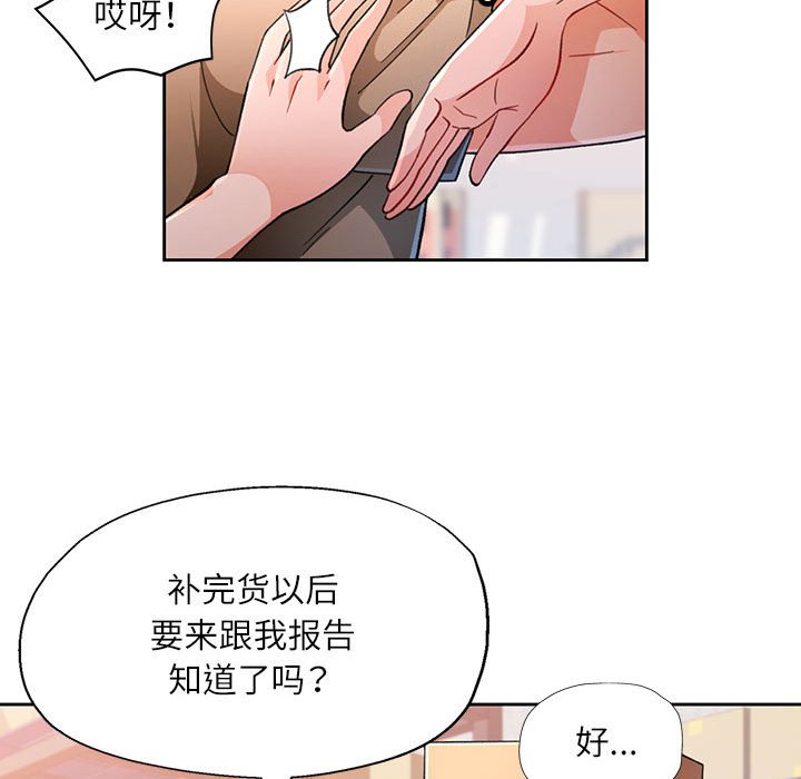 第53话 第 46 页