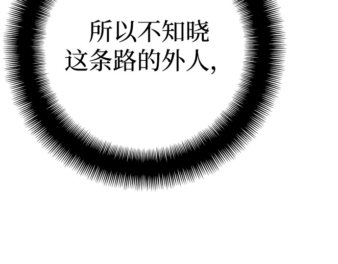 第79话 第 246 页