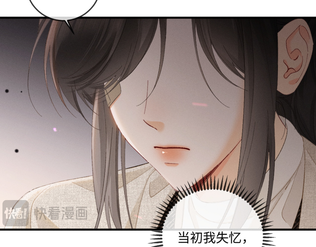 56话 明撩暗诱 第 12 页