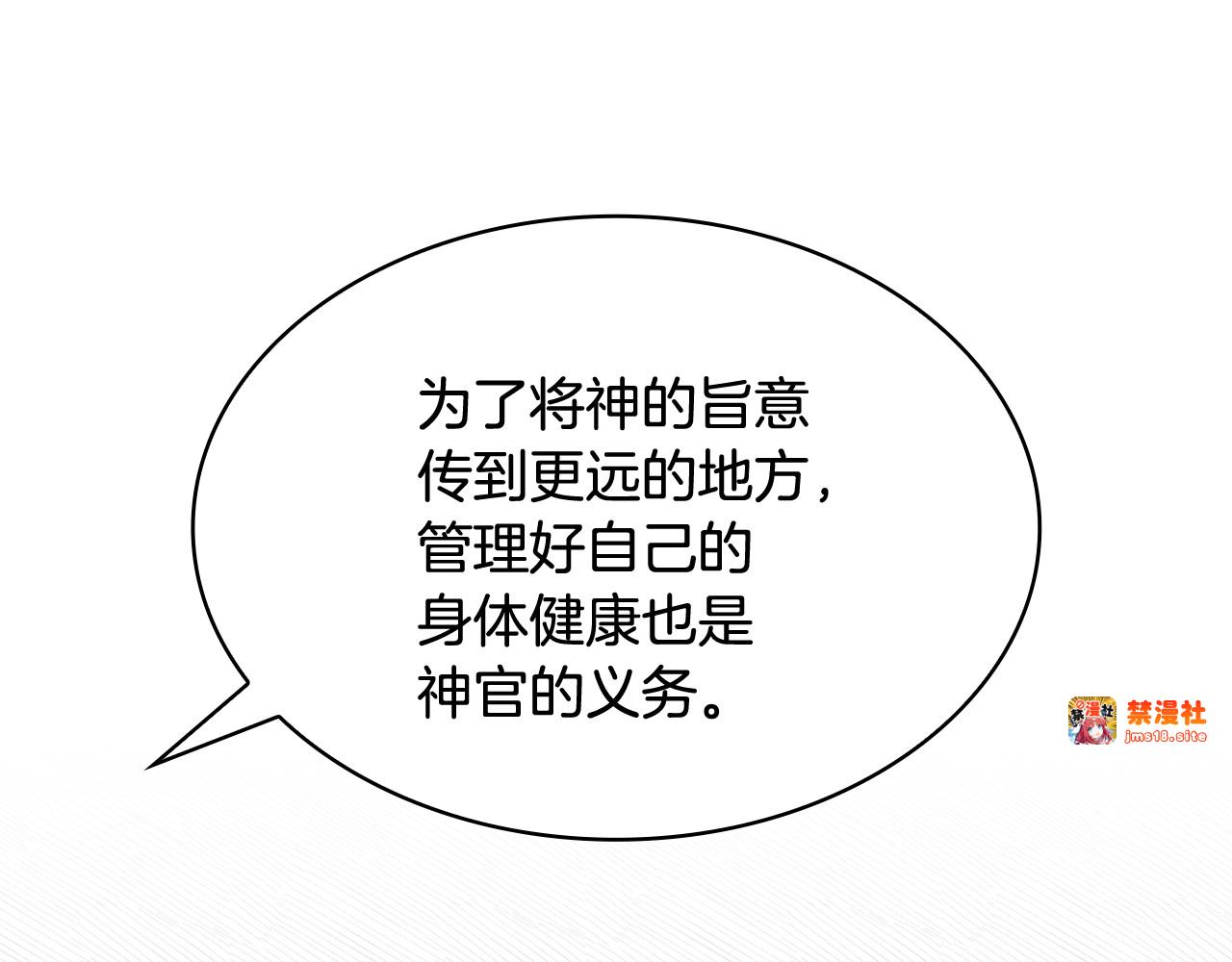 第一季完结话 发烧了 第 185 页