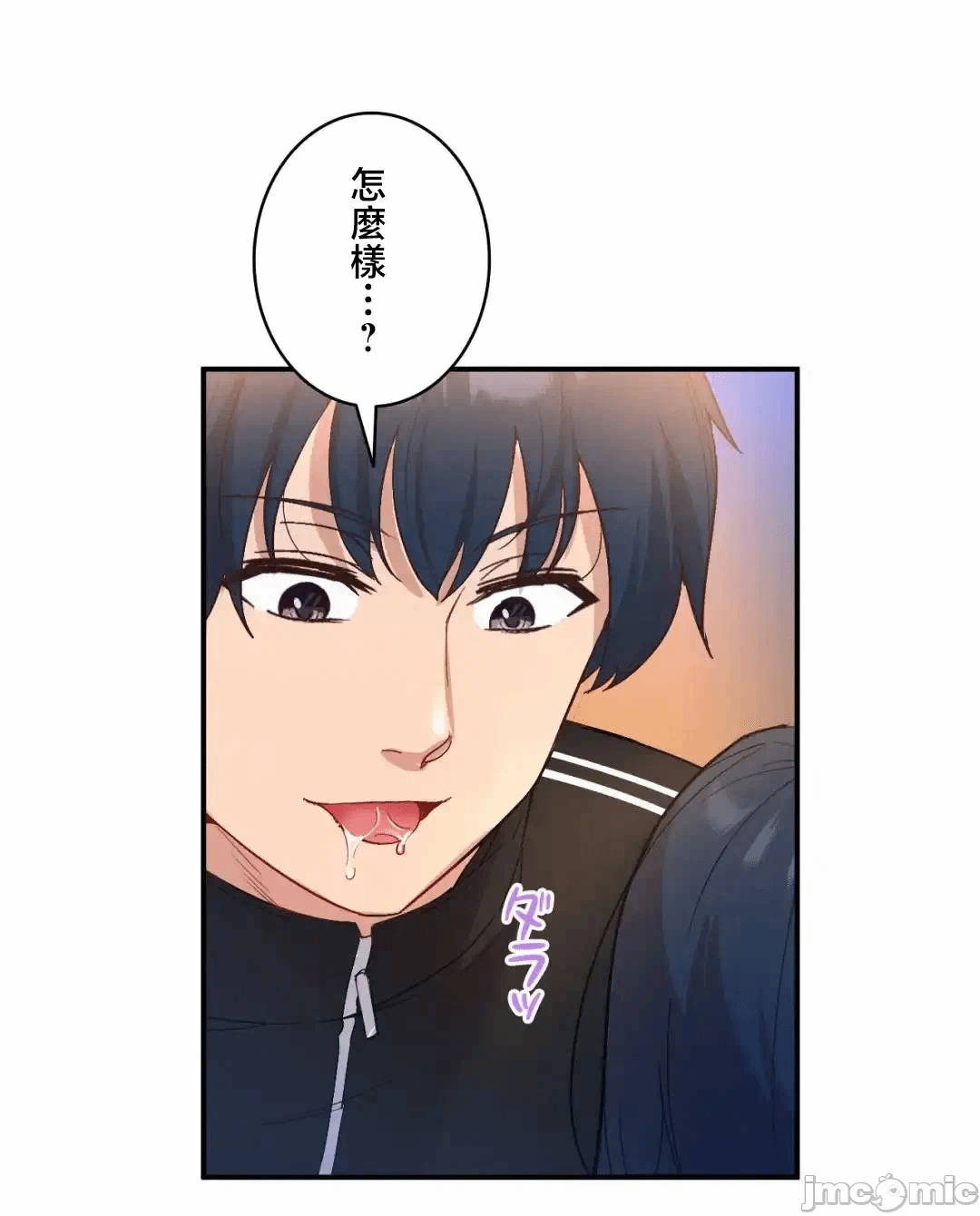 第29话 第 37 页