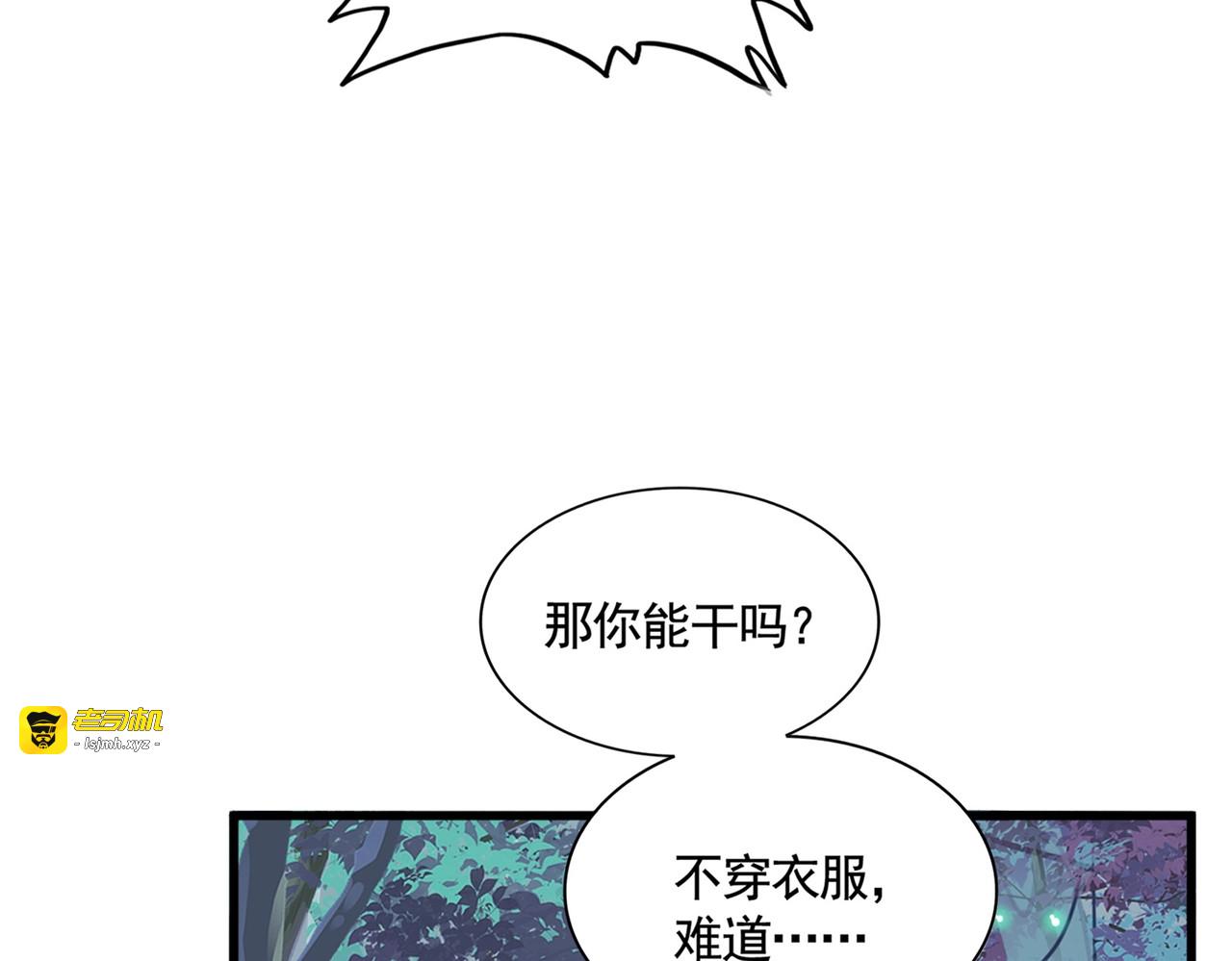 第311话 别闹 第 19 页