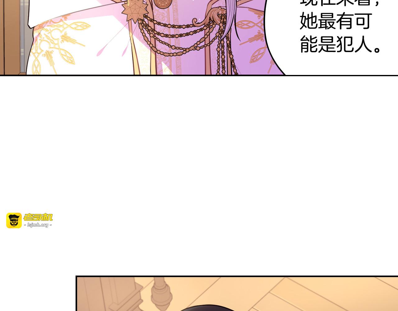 第90话 被摧毁的完美 第 137 页