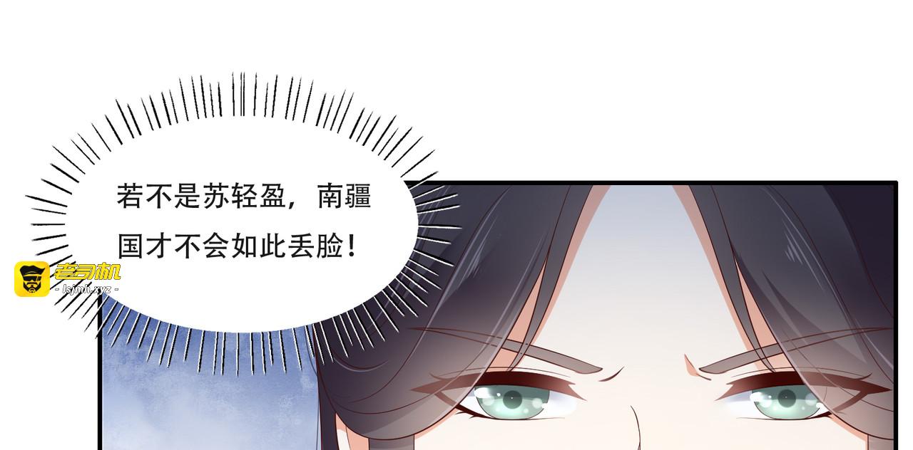 第41话 豪横！抱紧大腿 第 19 页
