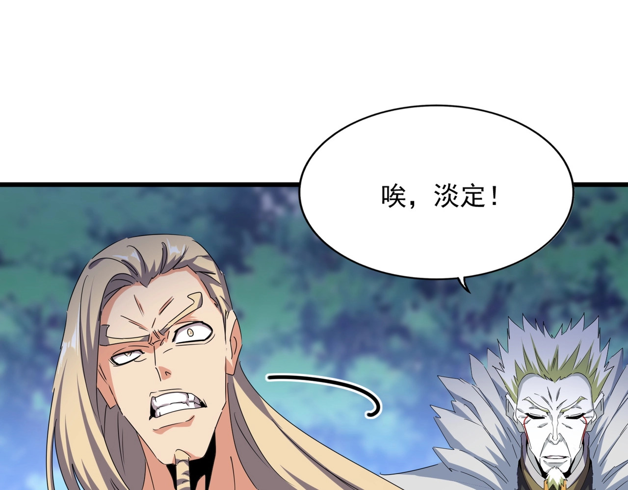 第459话 最危险的盟友 第 32 页