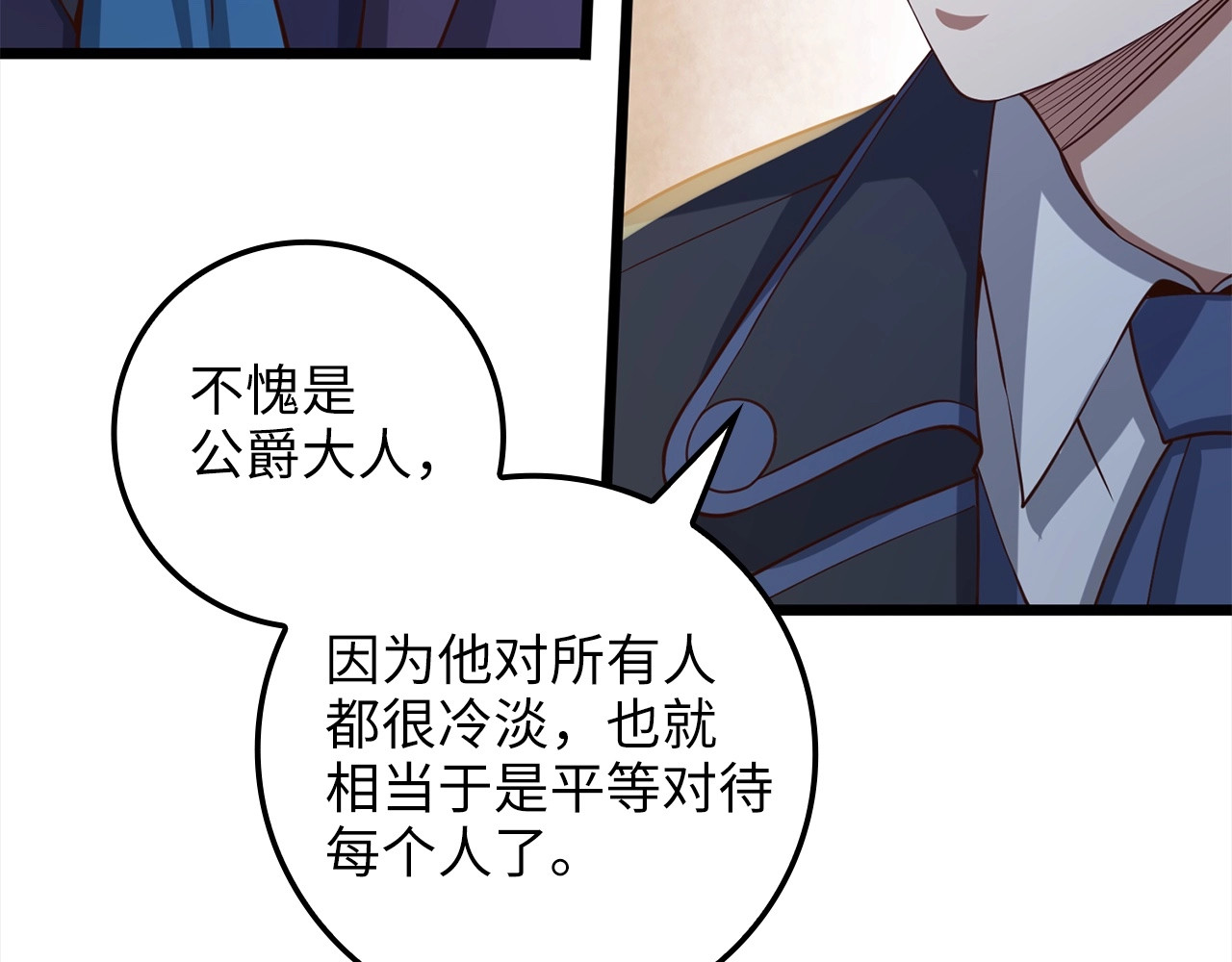 第72话 扶持 第 170 页