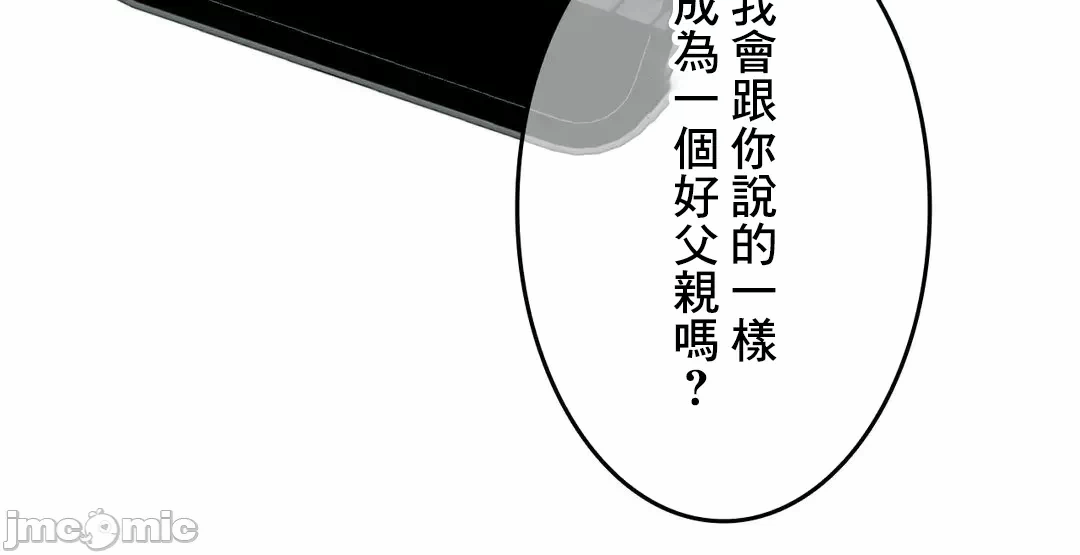 第73话 第 90 页