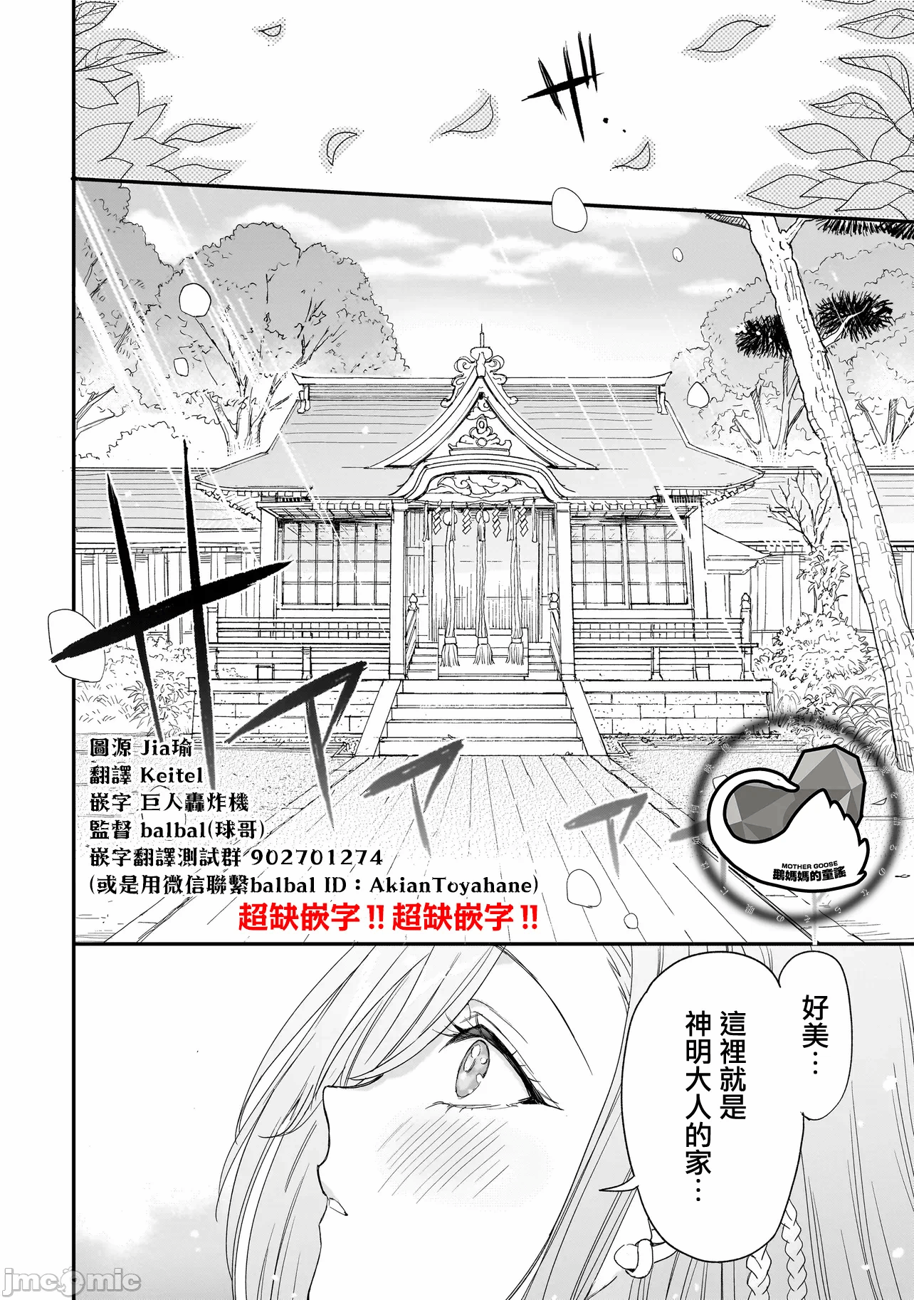 第7话6 第 10 页